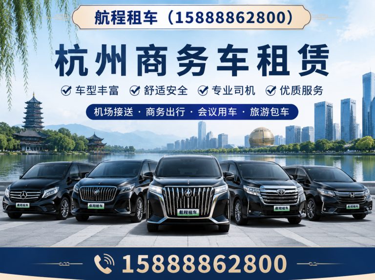 拱墅区研学用车展示图