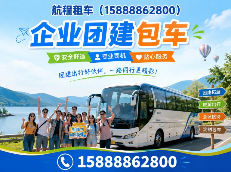拱墅区杭州大巴租赁展示图